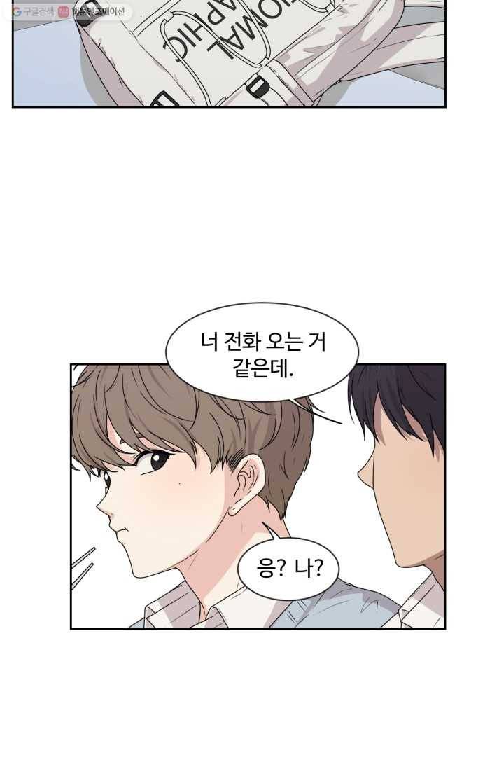 전지적 짝사랑 시점 30화 7