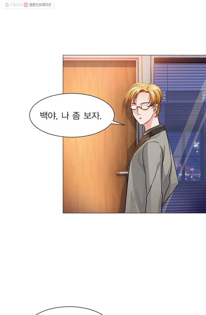 뱀파이어, 특종을 부탁해! 28화 3