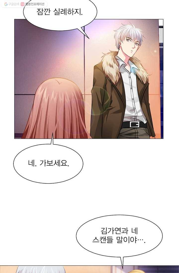 뱀파이어, 특종을 부탁해! 28화 4