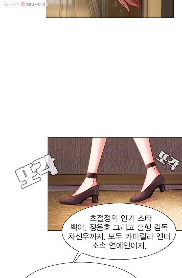 뱀파이어, 특종을 부탁해! 28화 8