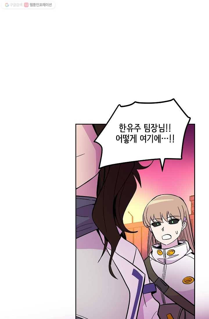 스트레서 57화 1