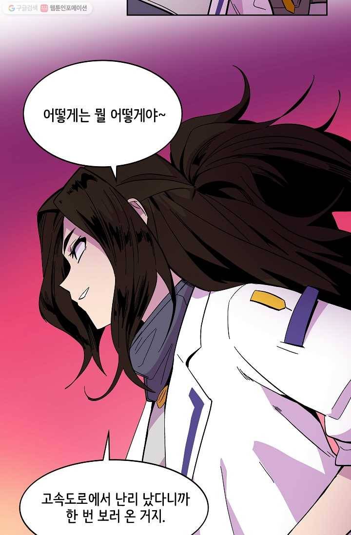 스트레서 57화 2