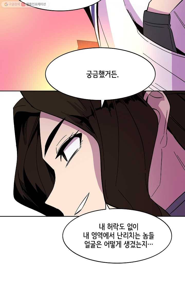 스트레서 57화 3