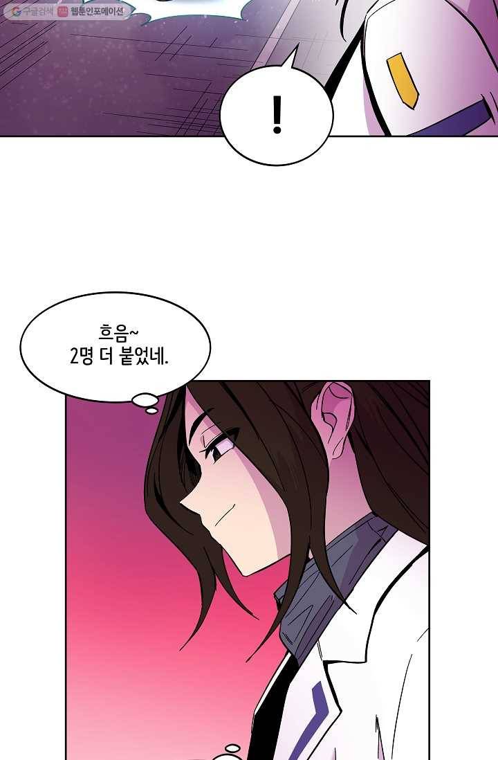 스트레서 57화 8