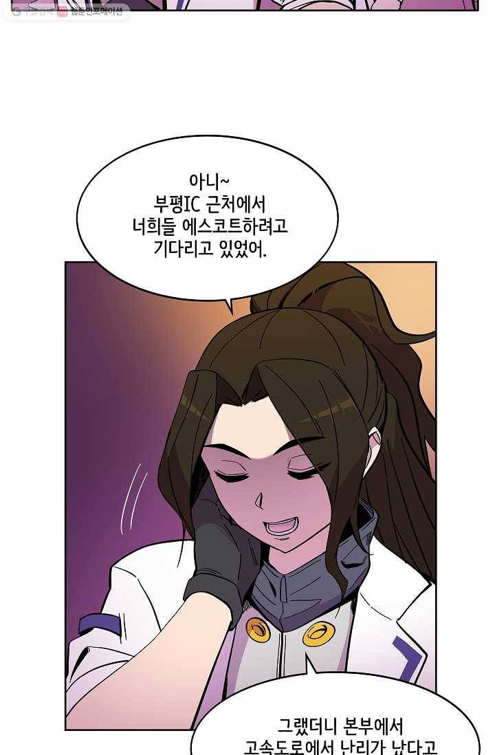 스트레서 57화 10