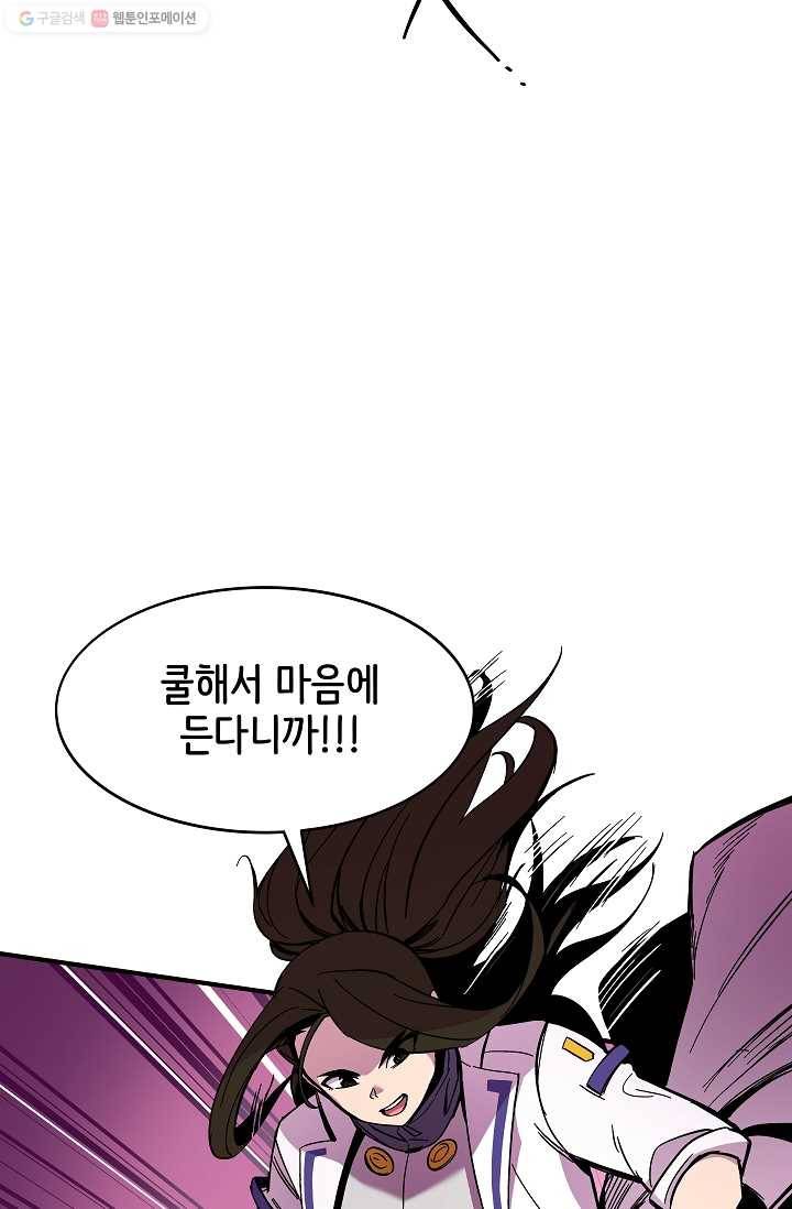 스트레서 57화 15