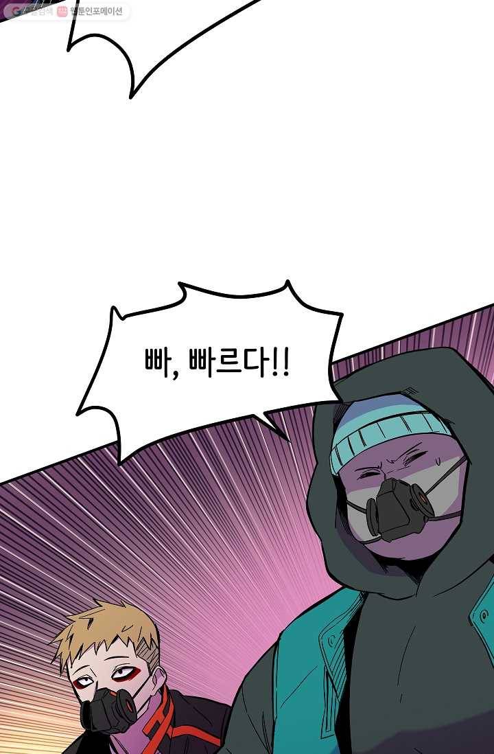 스트레서 57화 17