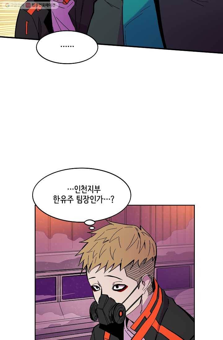 스트레서 57화 18