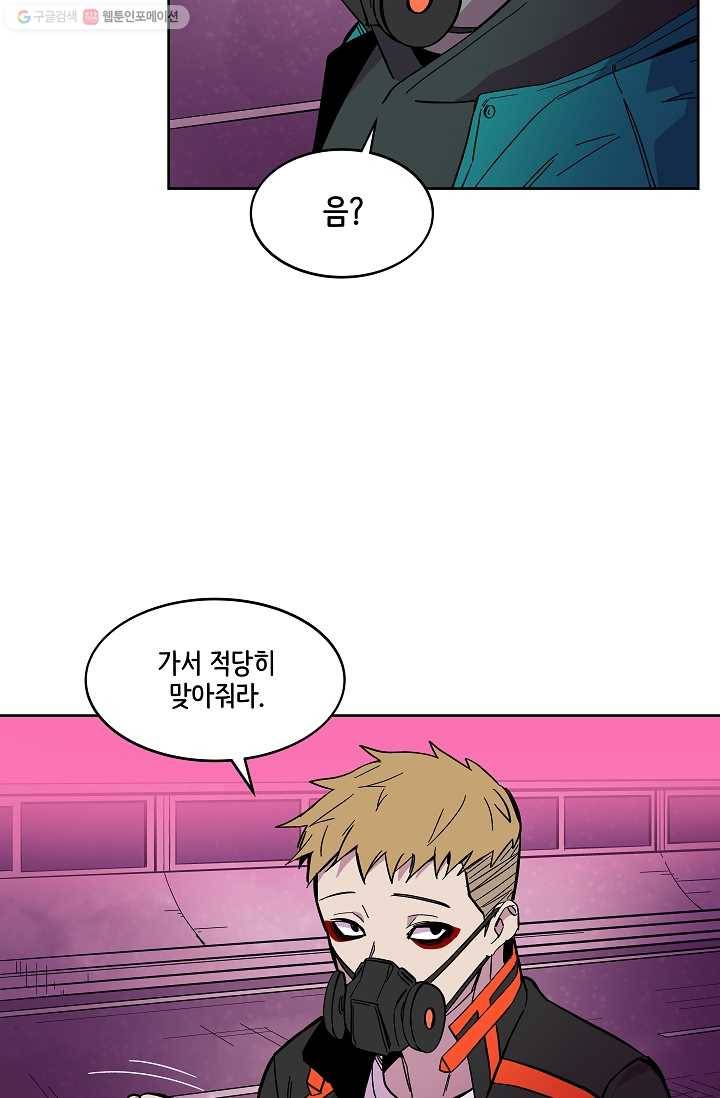 스트레서 57화 22