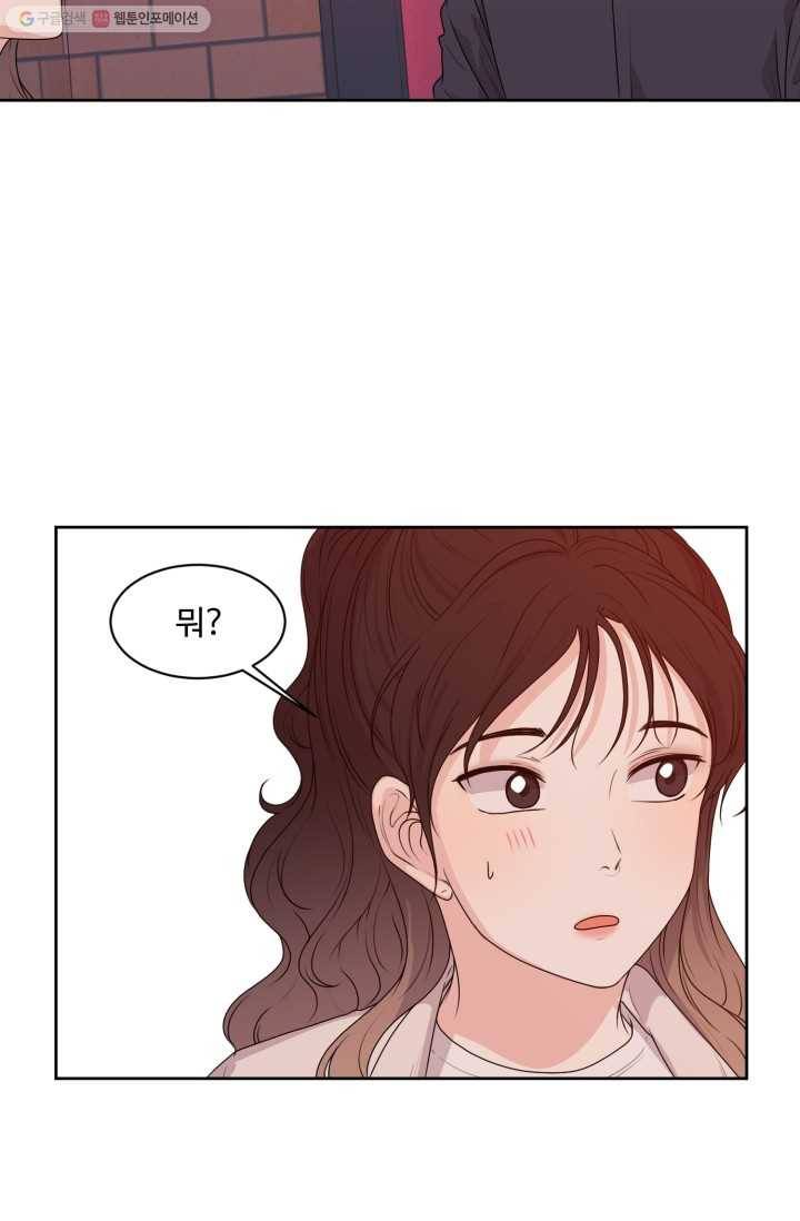 전지적 짝사랑 시점 42화 2