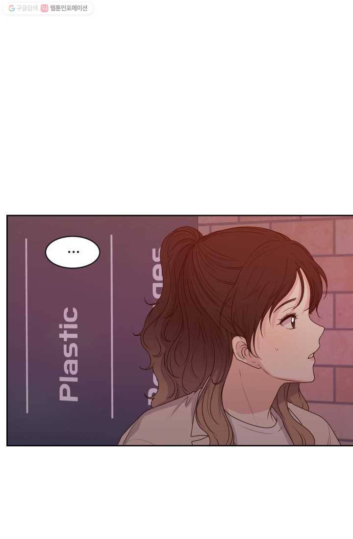 전지적 짝사랑 시점 42화 8