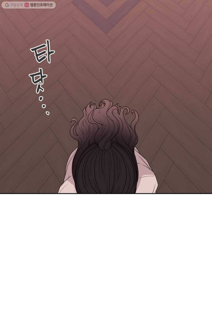 전지적 짝사랑 시점 42화 13