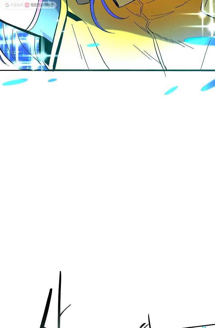 스트레서 63화 11