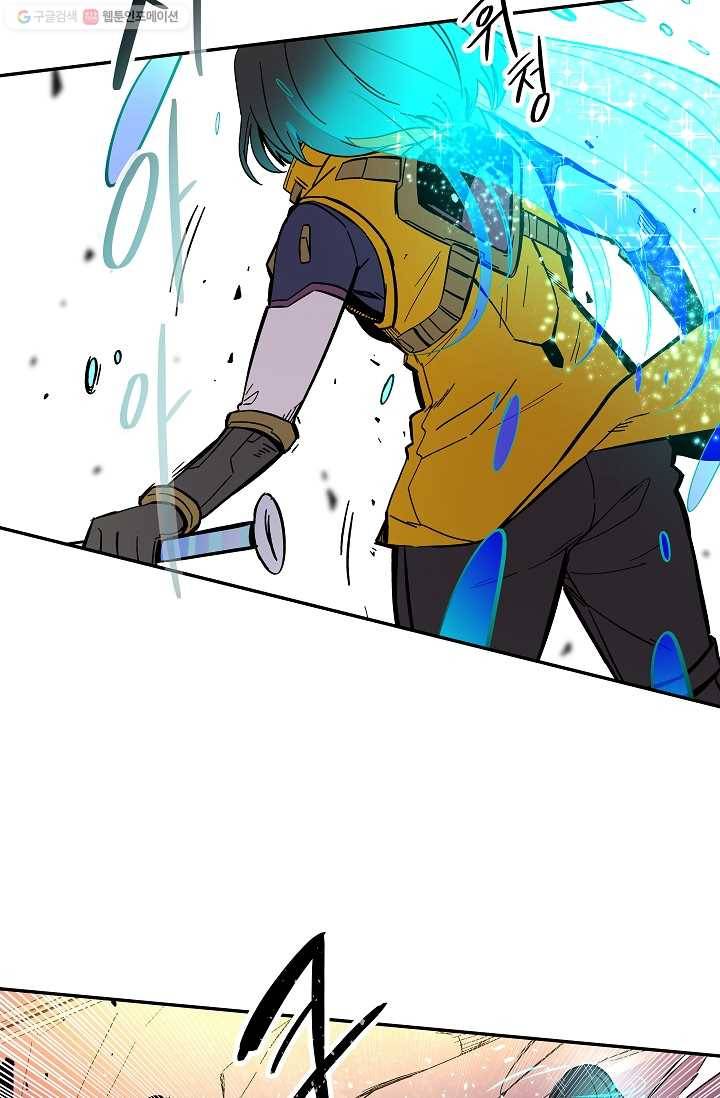 스트레서 63화 12
