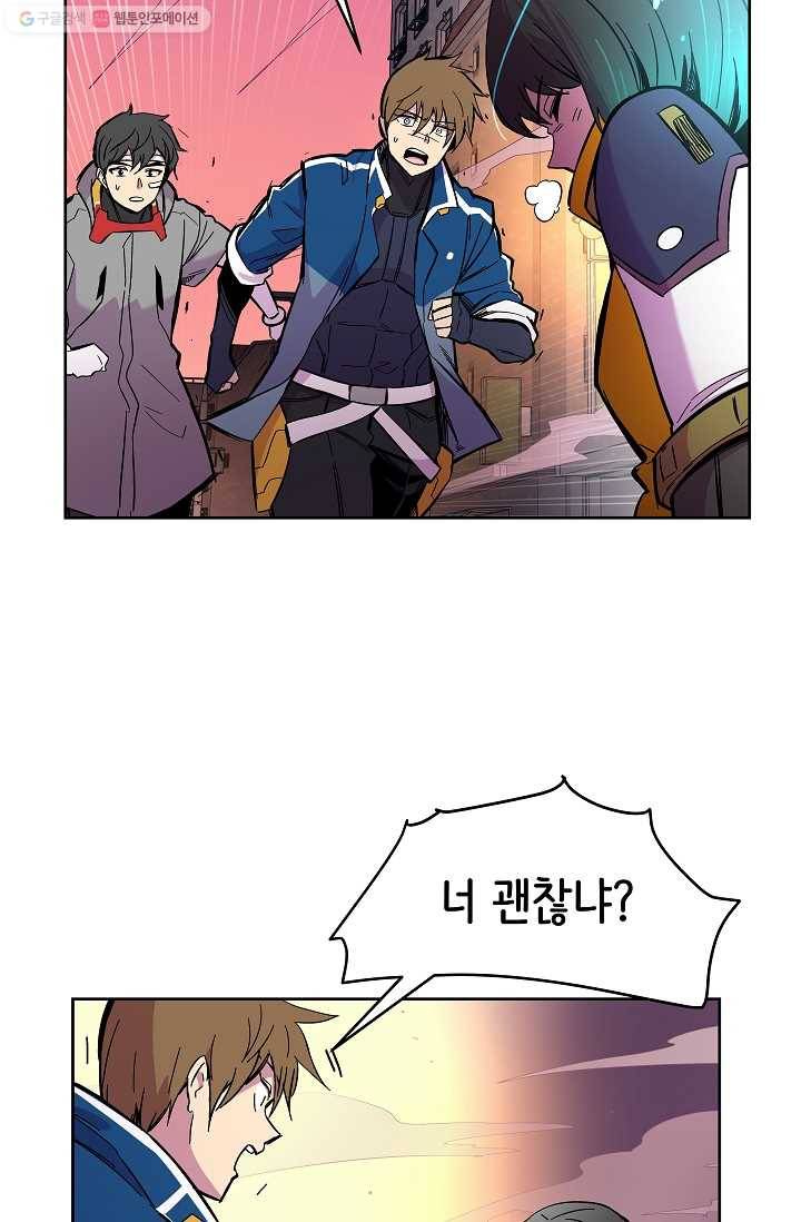 스트레서 63화 14