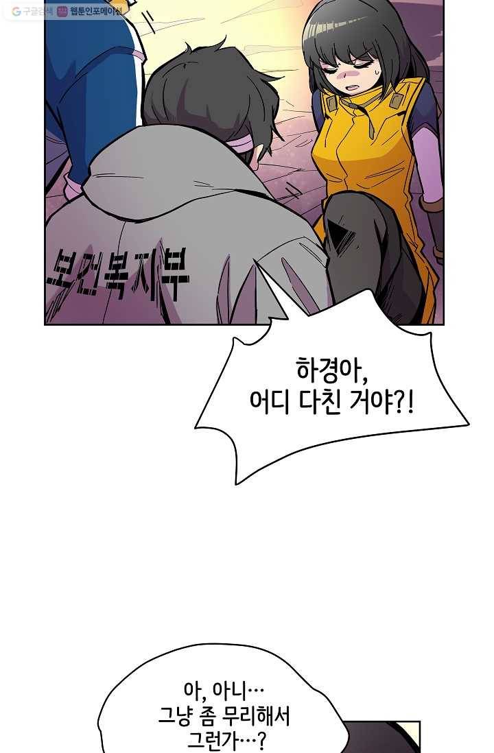 스트레서 63화 15