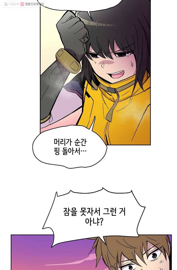 스트레서 63화 16
