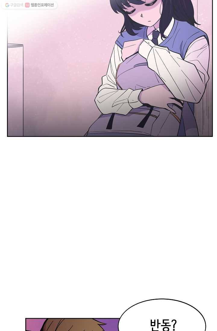 스트레서 63화 19