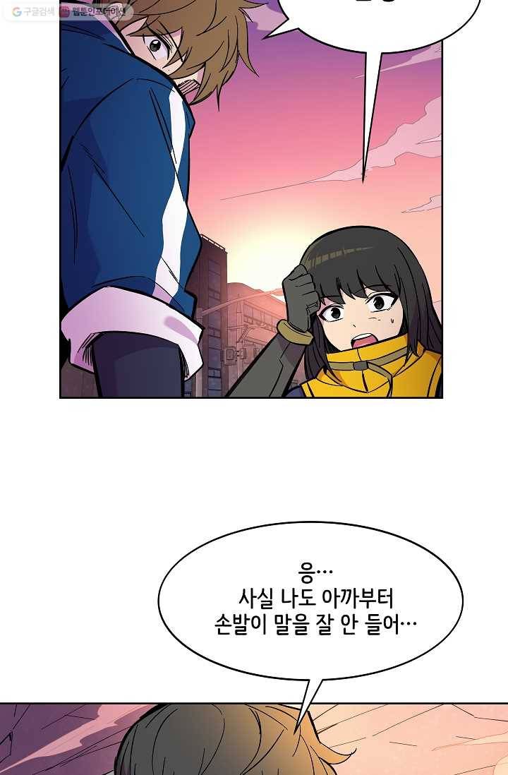 스트레서 63화 20