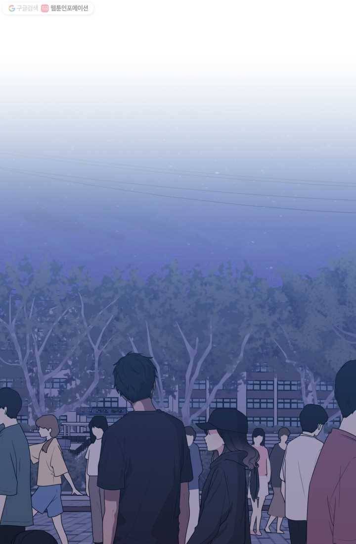 전지적 짝사랑 시점 55화 1