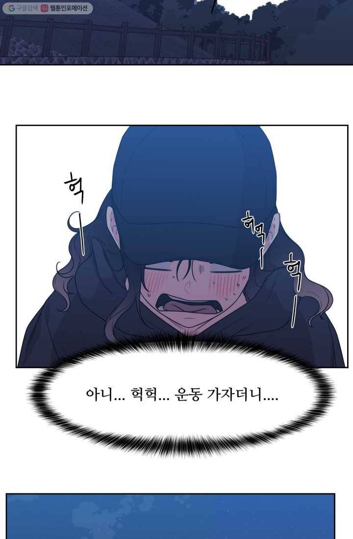 전지적 짝사랑 시점 55화 5