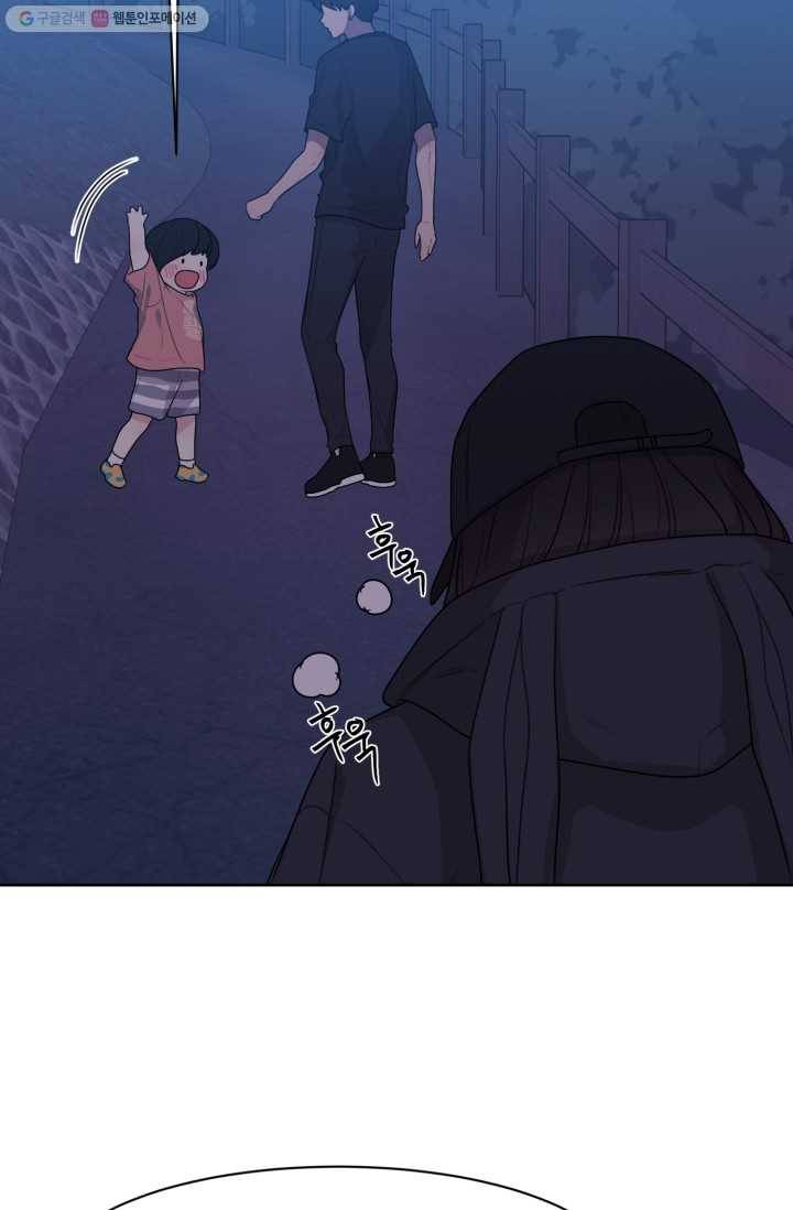 전지적 짝사랑 시점 55화 7
