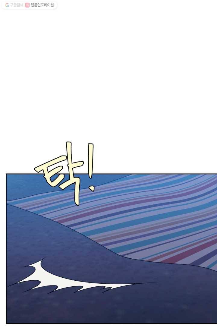 전지적 짝사랑 시점 55화 13