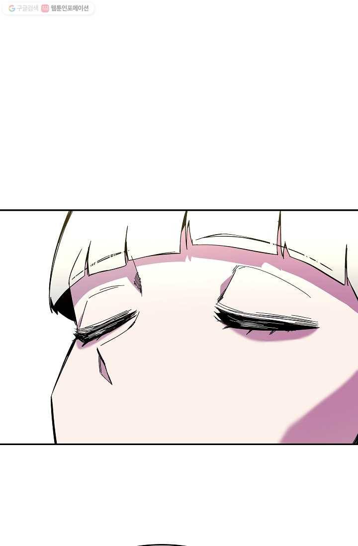 스트레서 70화 1