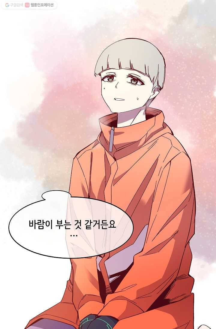스트레서 70화 3