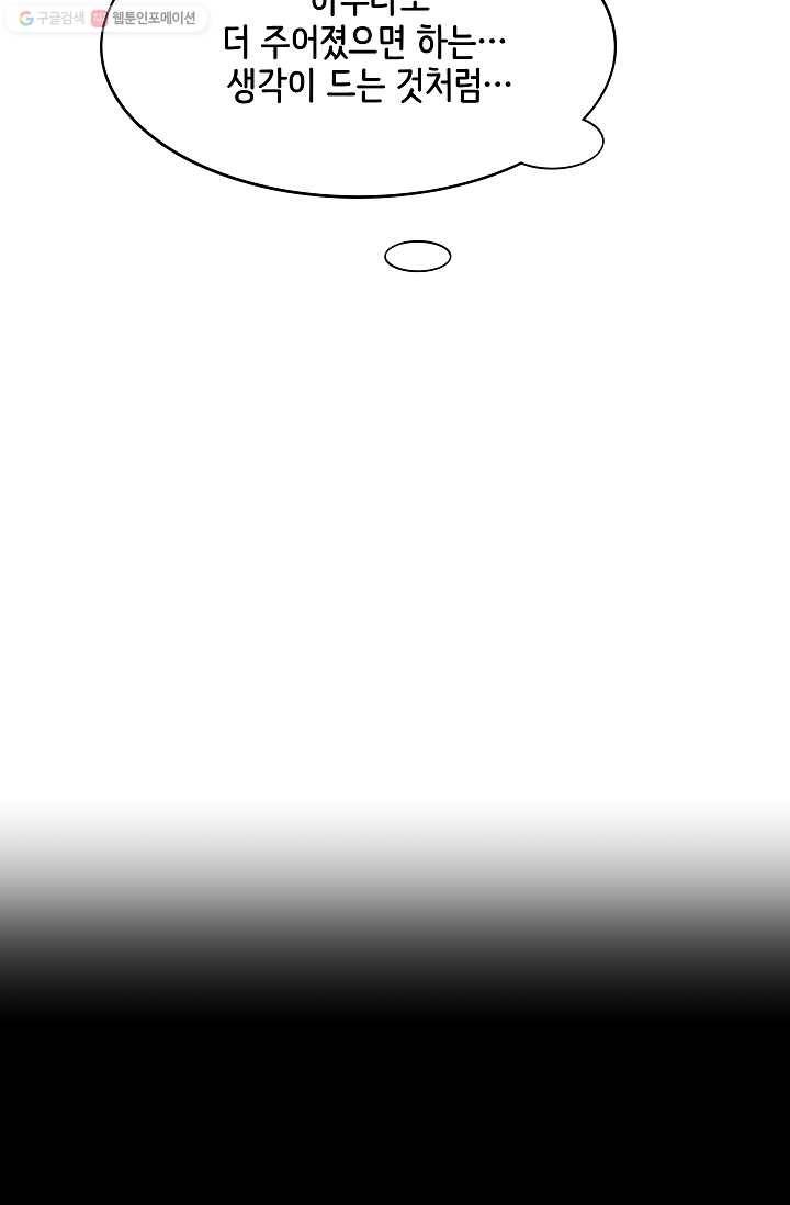 스트레서 70화 5