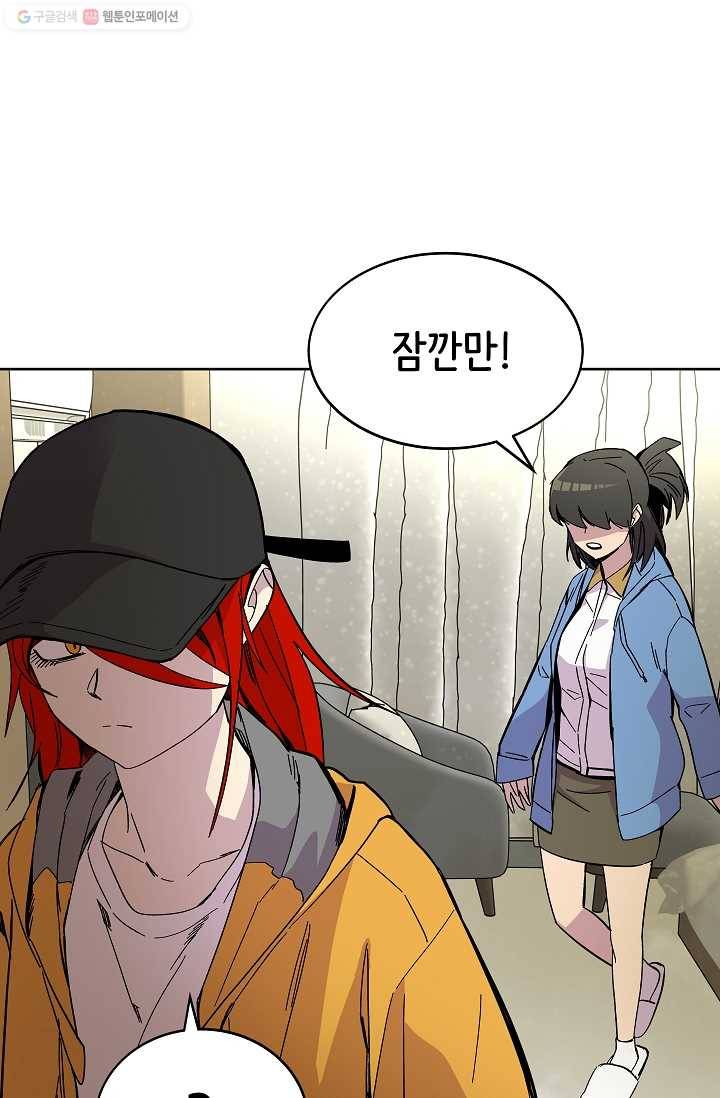 스트레서 70화 22