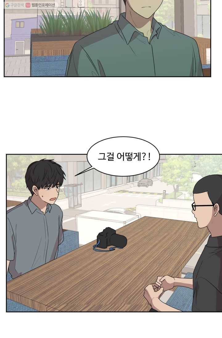 전지적 짝사랑 시점 68화 5