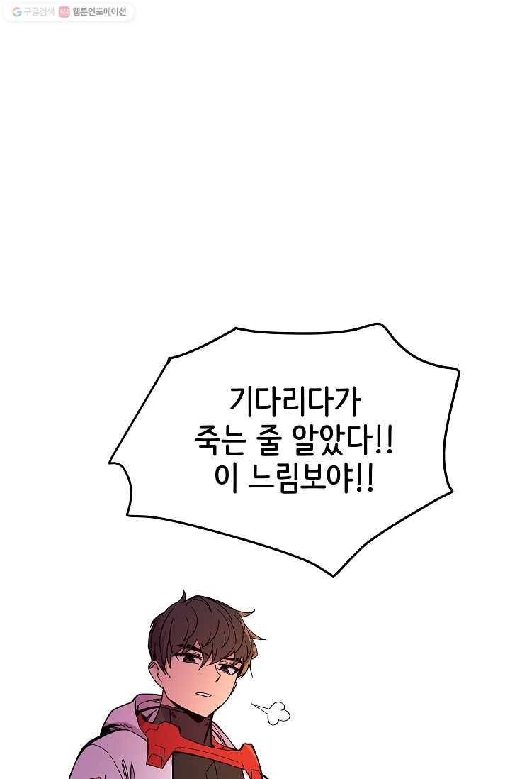 스트레서 79화 1
