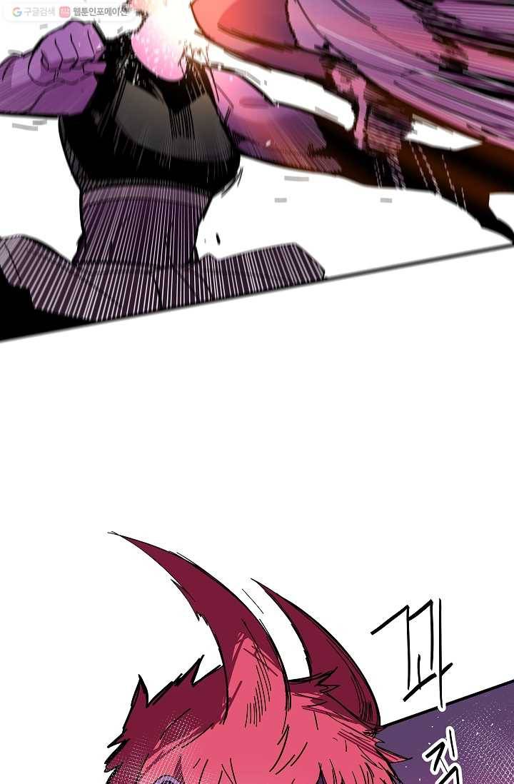 스트레서 79화 13