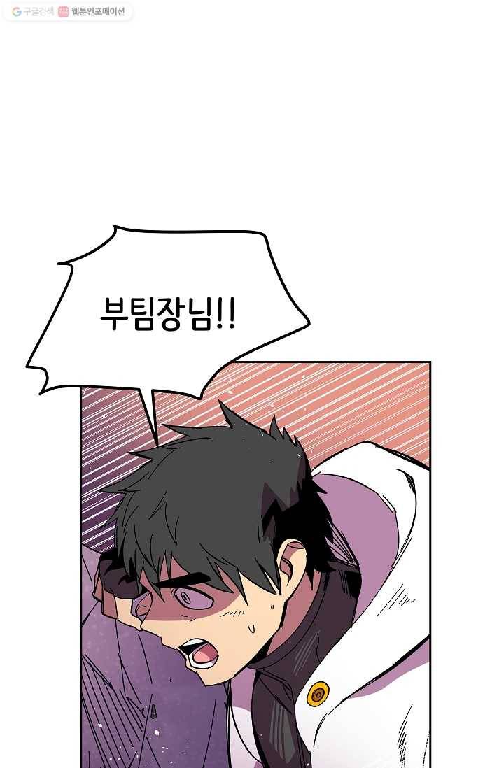 스트레서 79화 17