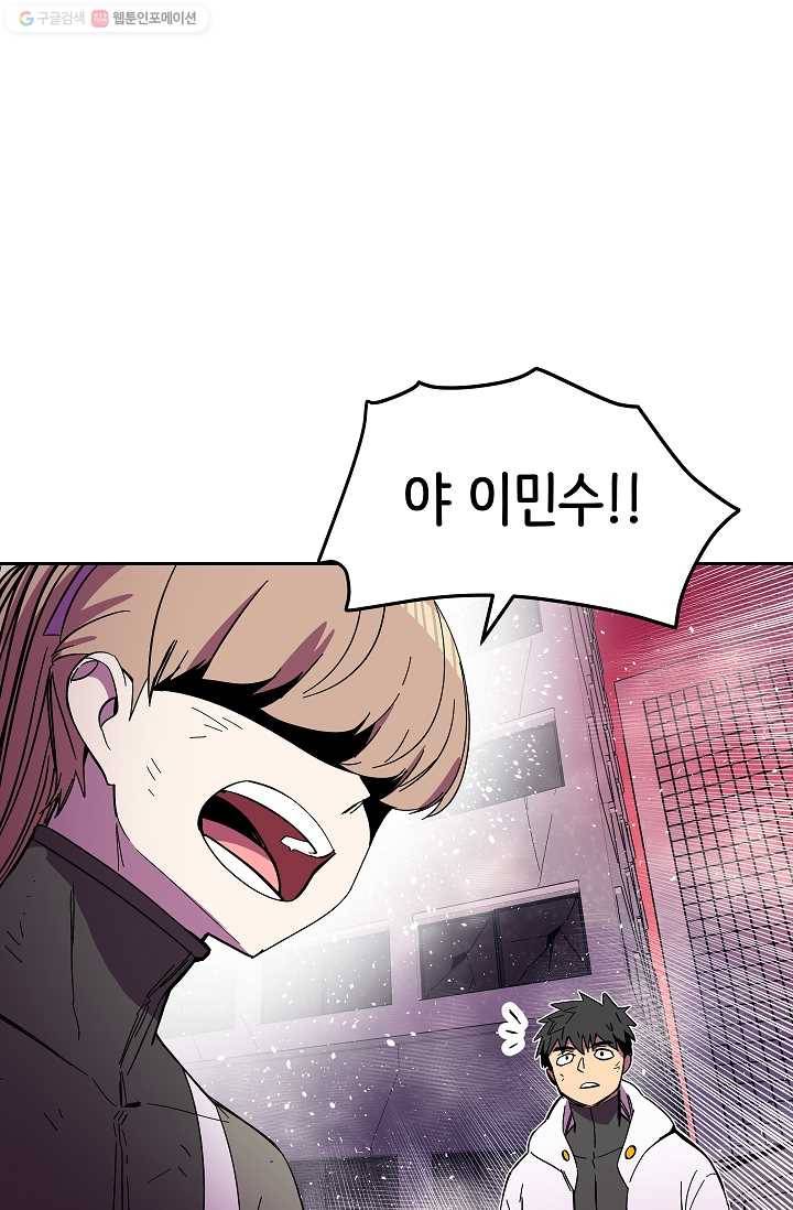 스트레서 79화 22