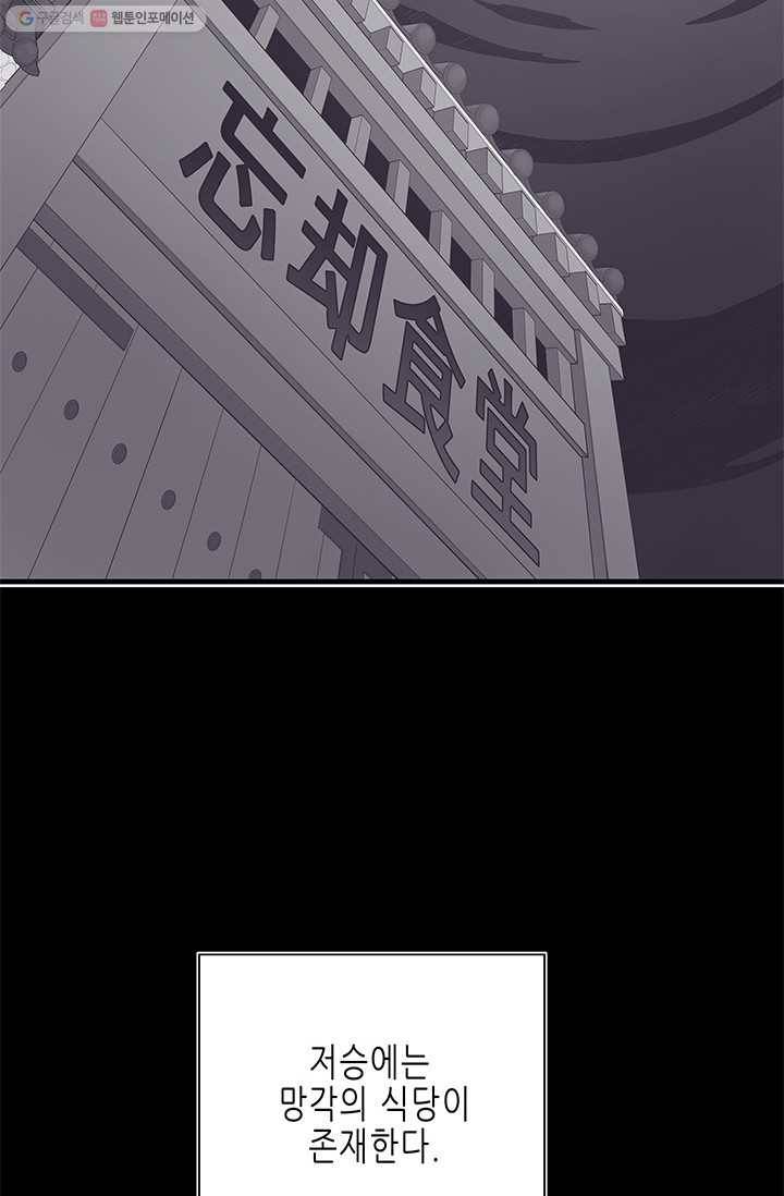 영혼의 요리사 2화 2