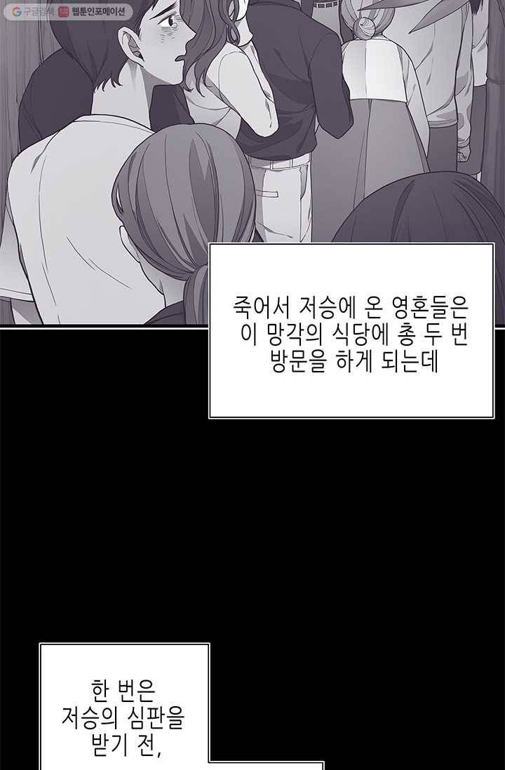 영혼의 요리사 2화 4