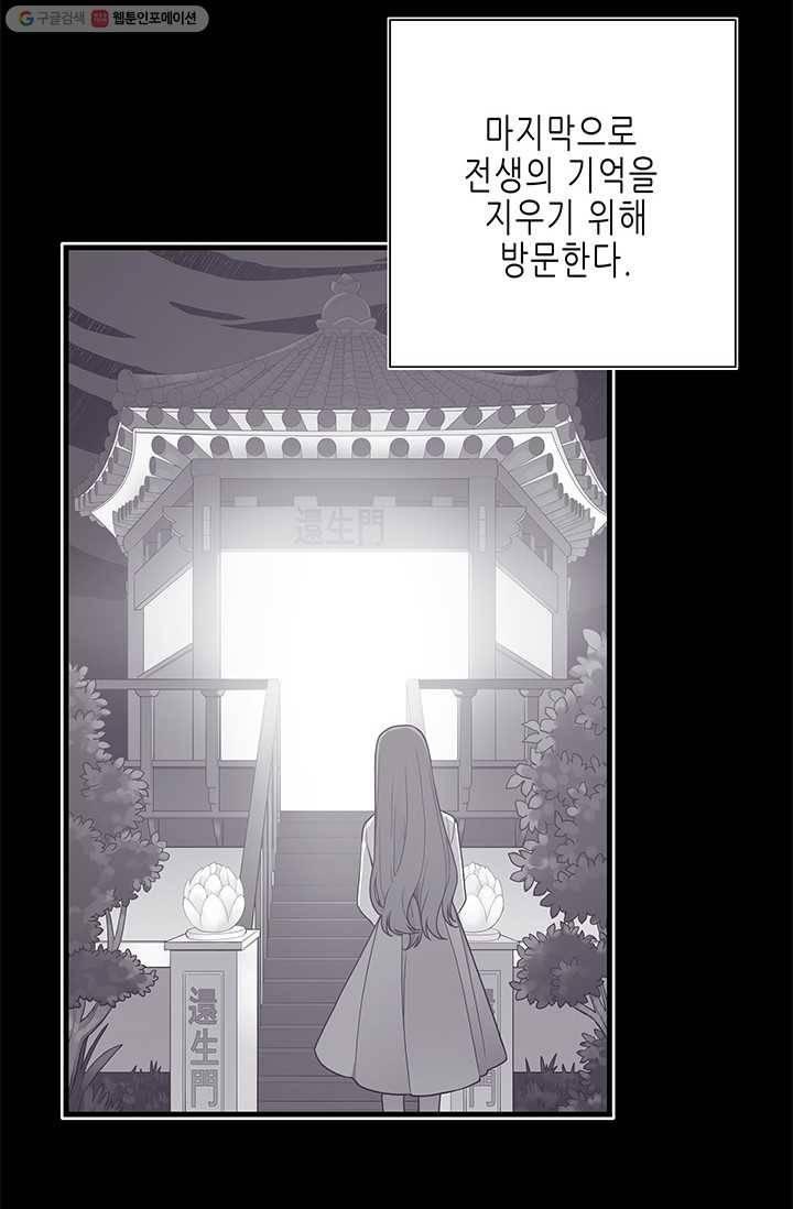 영혼의 요리사 2화 6