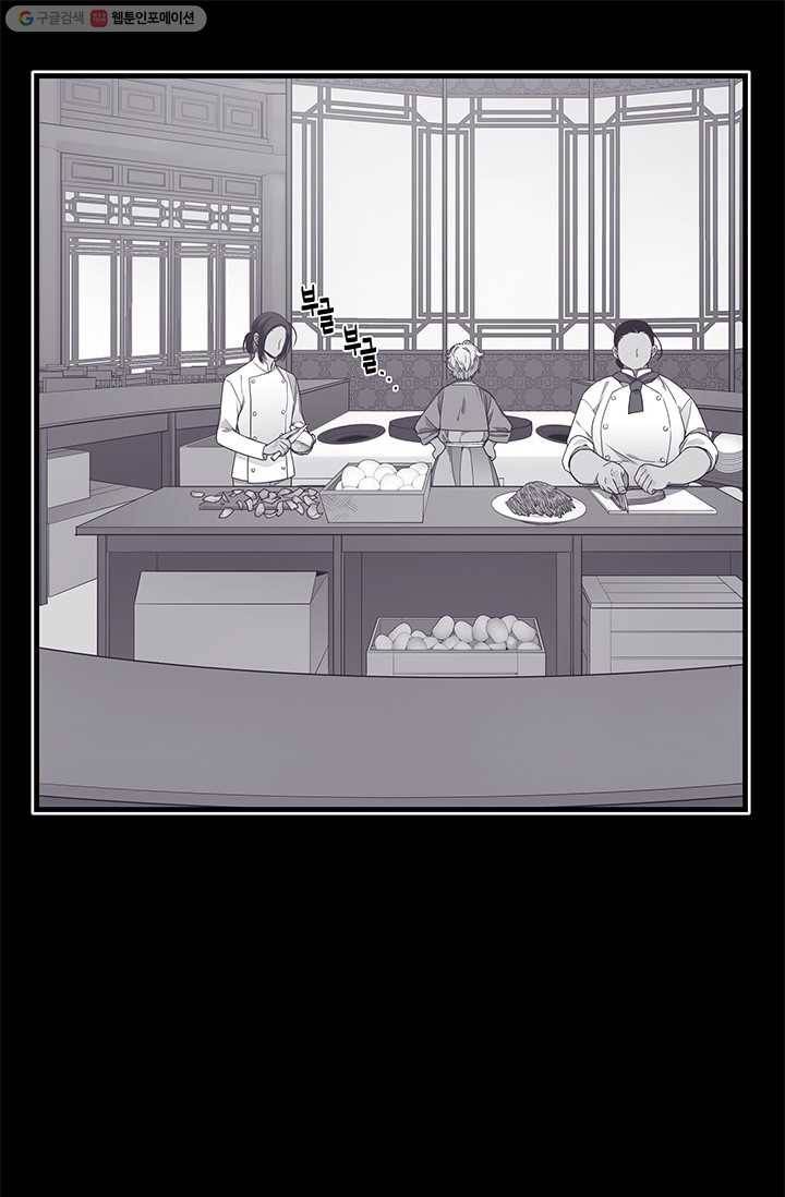 영혼의 요리사 2화 8