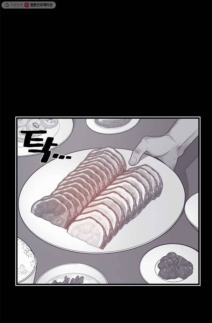 영혼의 요리사 2화 12
