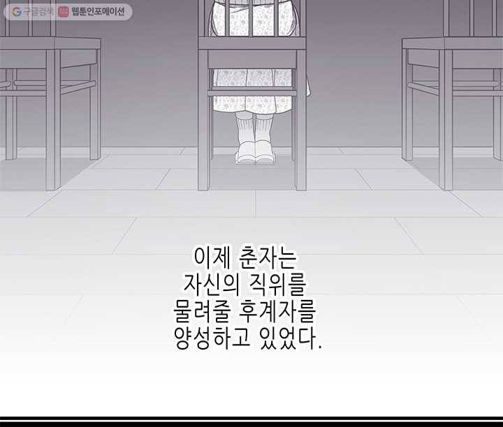 영혼의 요리사 2화 14