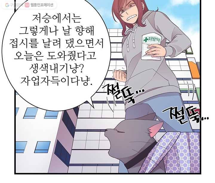 영혼의 요리사 6화 7