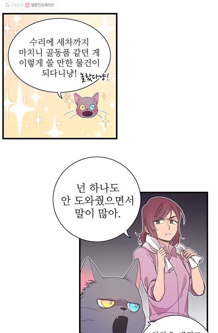 영혼의 요리사 10화 3