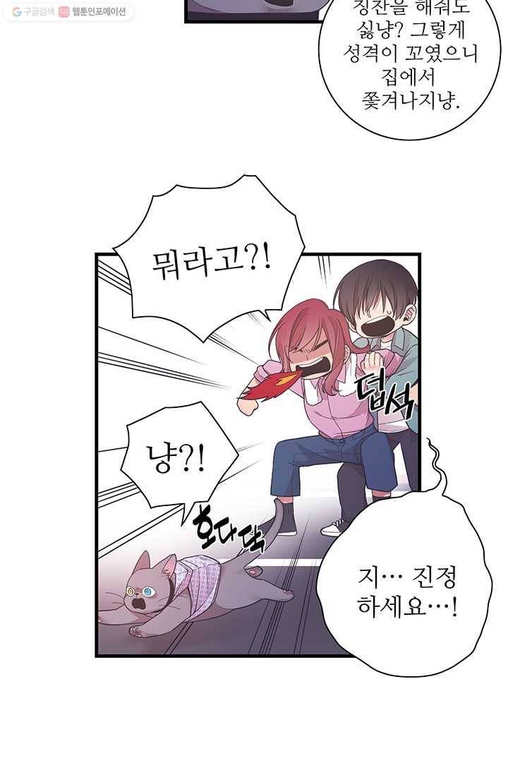 영혼의 요리사 10화 4