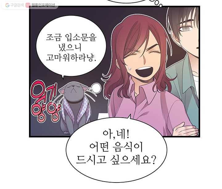 영혼의 요리사 10화 7