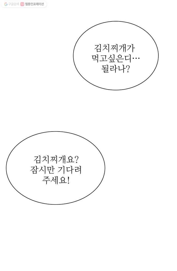 영혼의 요리사 10화 8