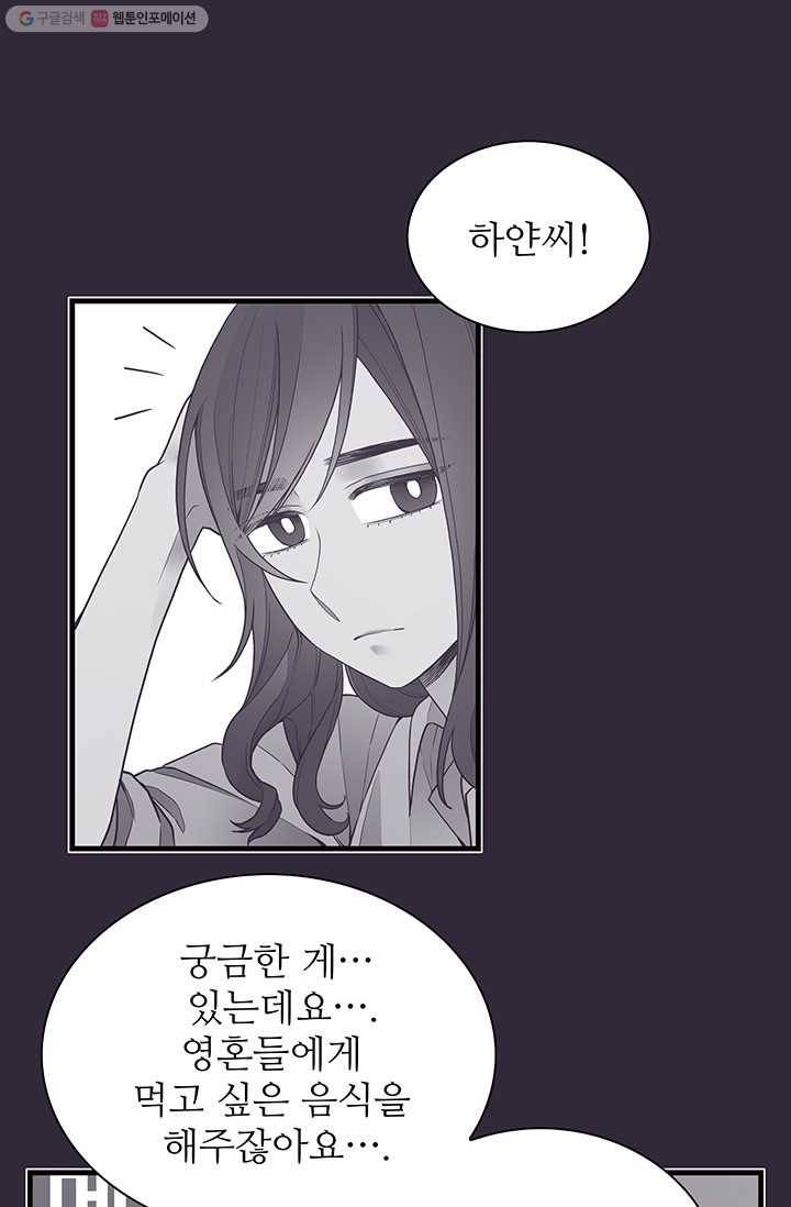 영혼의 요리사 10화 18