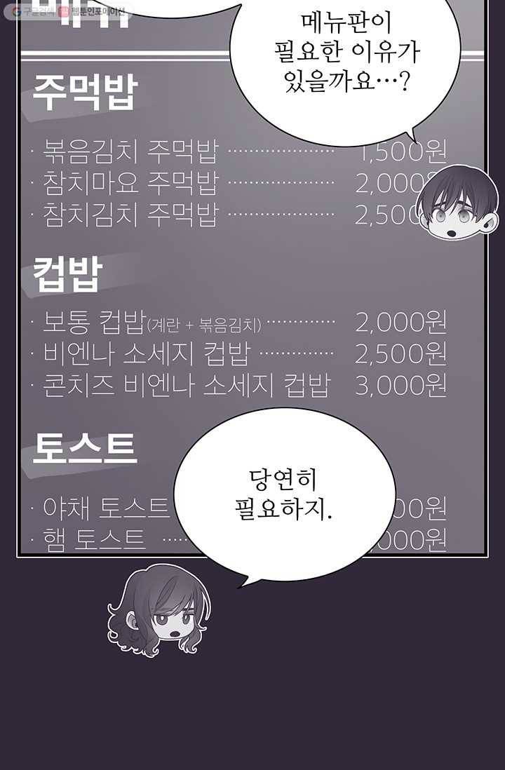 영혼의 요리사 10화 19