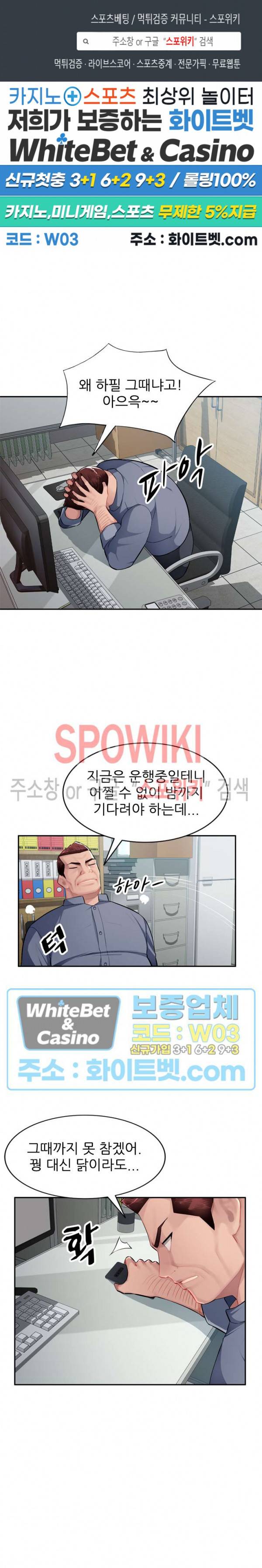 동생의 아내 14화 1